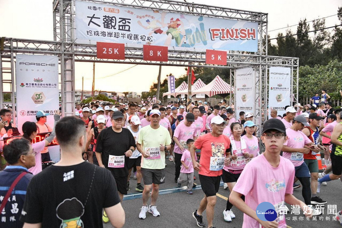 「桃園市第六屆大觀盃珍珠海岸超半程馬拉松活動」盛大登場。<br />