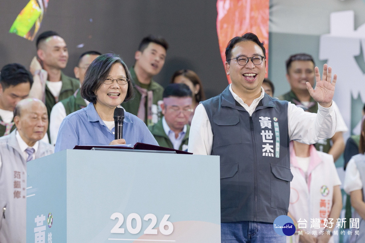 前總統蔡英文到場為黃世杰加持,呼籲桃園鄉親全力支持。