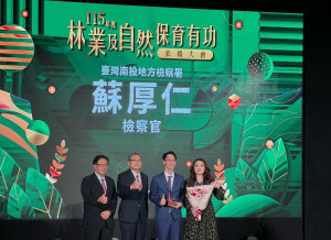 蘇厚仁檢察官榮獲林業署守護山林有功頒獎。（南投地檢署提供）