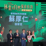 蘇厚仁檢察官榮獲林業署守護山林有功頒獎。（南投地檢署提供）