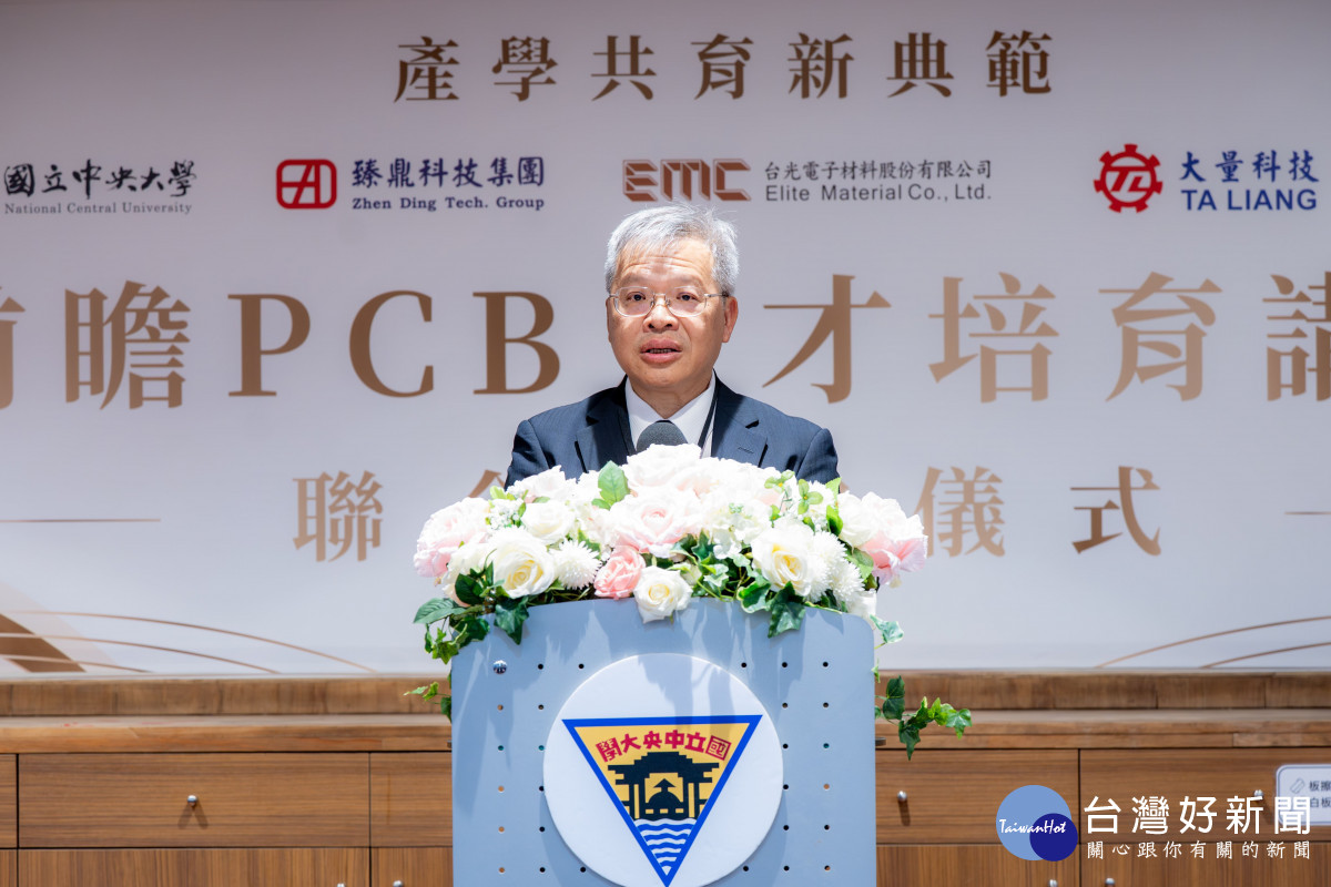 中央大學校長蕭述三致詞。