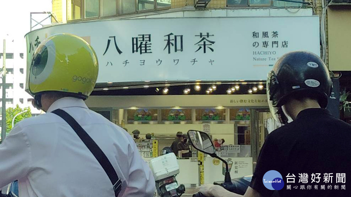 八曜和茶台中東海門市遭民眾反映飲品中發現活蛞蝓，業者致歉並宣布暫停營業，全面追查原因。（圖/陳招宗攝）
