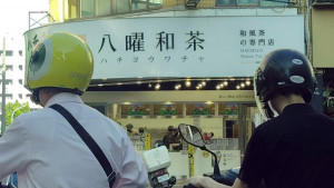 八曜和茶台中東海門市遭民眾反映飲品中發現活蛞蝓，業者致歉並宣布暫停營業，全面追查原因。（圖/陳招宗攝）