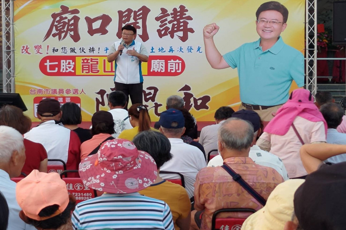 為故鄉發展打拼　南市議員陳昆和七股廟口開講民眾力挺