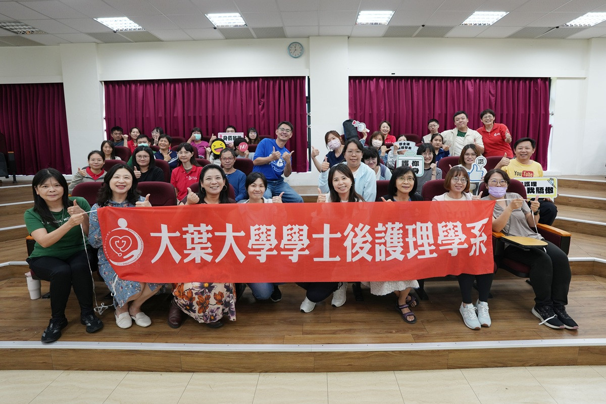 接軌國際護理　大葉護理系美國學海築夢成果分享會