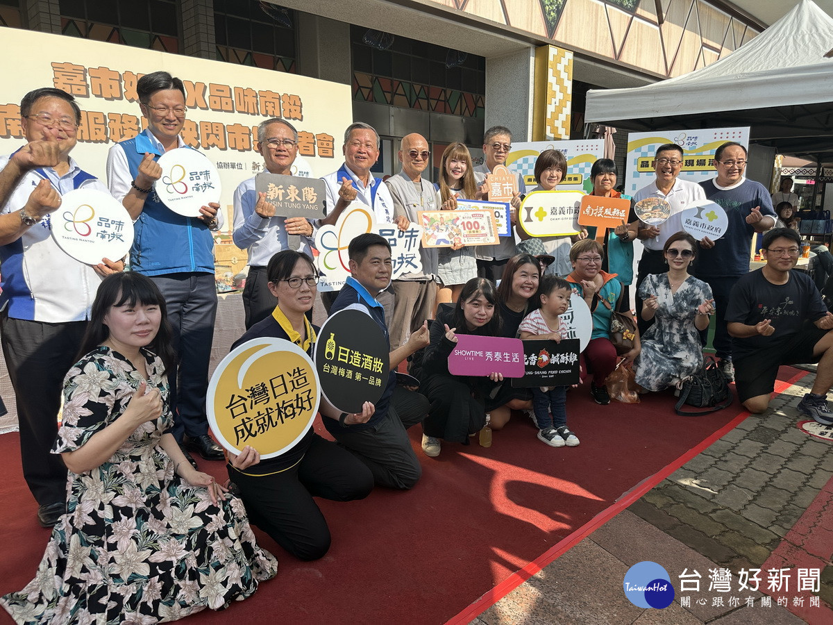 品味南投+嘉市好店進軍國道通路　雙城聯展打造地方品牌新商機