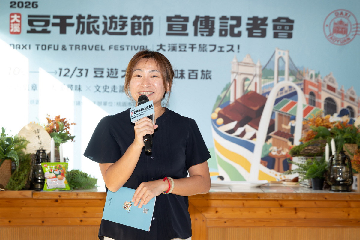 觀旅局長陳靜芳於「2026大溪豆干旅遊節」宣傳記者會中致詞。