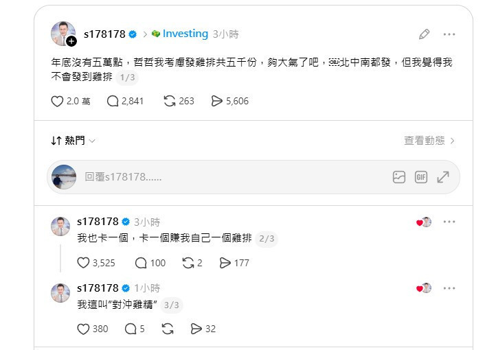 （圖／翻攝Threads）
