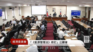 （圖／翻攝自國會頻道YouTube直播）