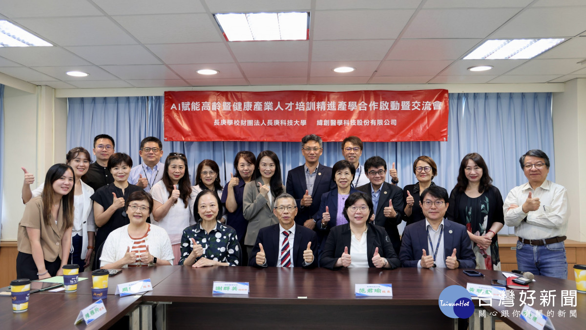 長庚科大與緯創醫學科技合作備忘錄簽約儀式大合照