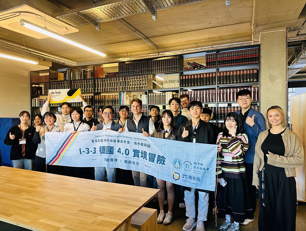 直擊德國工業4.0與AI科研重鎮　高市青年局率15位產業新世代11/20成果發表