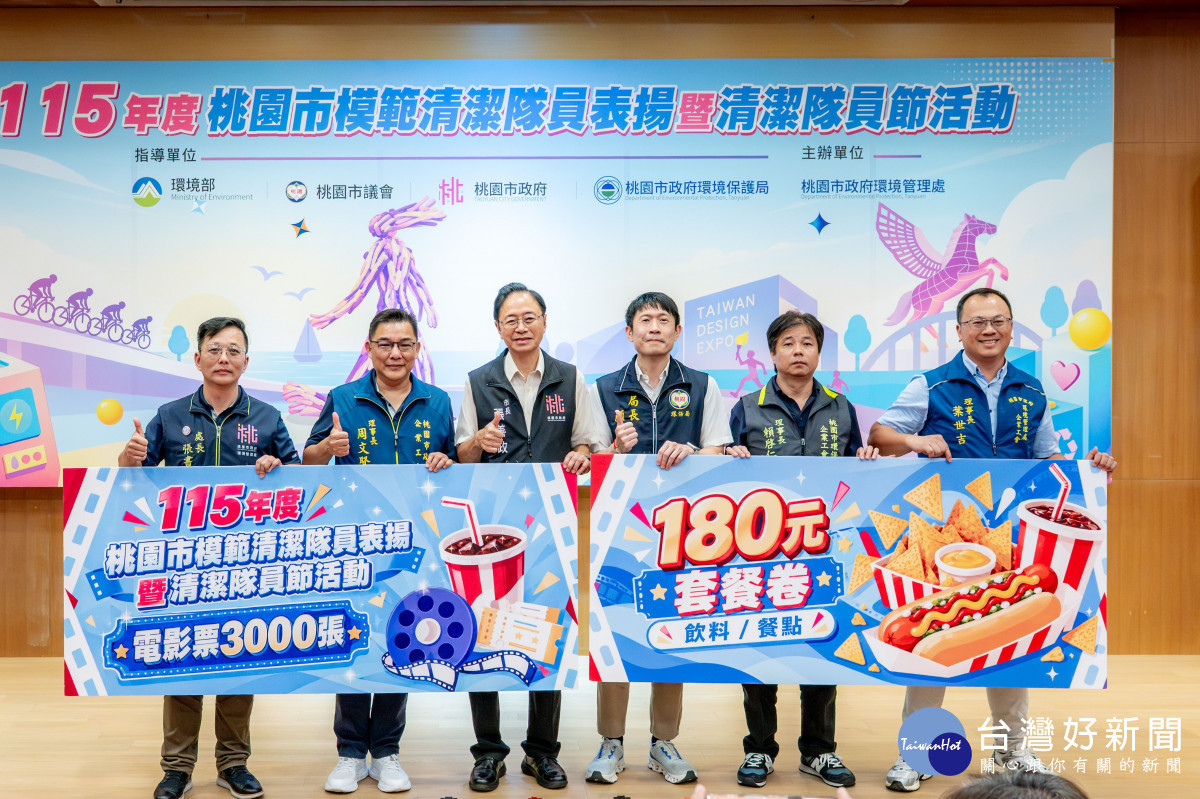 桃市模範清潔隊員表揚　張善政：明年加碼福利、持續改善工作環境