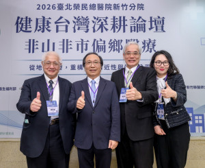 左2陳志鴻教授(總統府健康臺灣推動委員會副召集人)、右2陳威明院長（臺北榮民總醫院總院長）、右1陳亮妤署長（中央健康保險署署長）、左1陳曾基院長（臺北榮民總醫院新竹分院院長）。