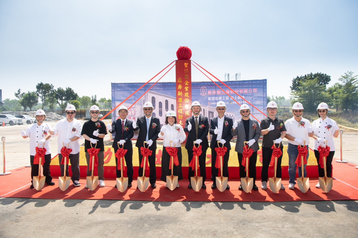 聖保羅國際總部嘉市動土　預計增百個職缺、設觀光工廠