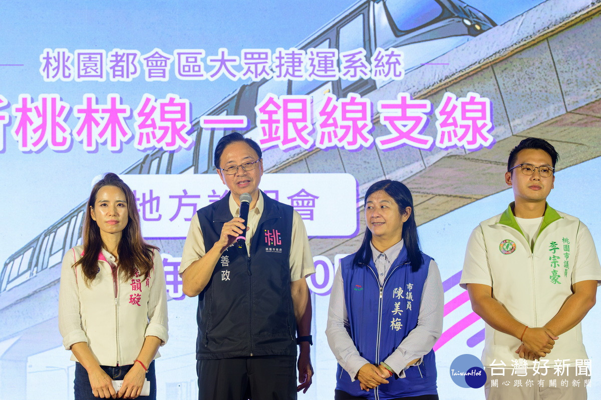 捷運銀線支線地方說明會　張善政：串聯龜山醫療及產業聚落完善交通路網