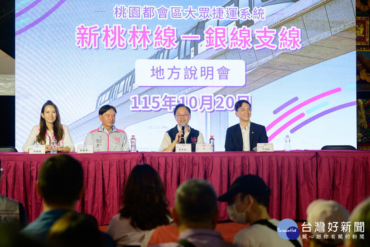 桃園市長張善政於「新桃林線-銀線支線地方說明會」中即席回答民眾所提出的問題。<br />