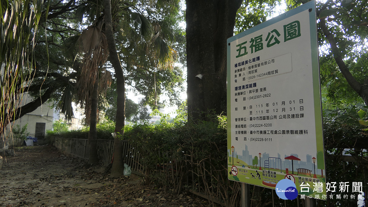公園內明明掛有昇平里長維護牌匾，民眾質疑，既然有人維護管理，為何多年來仍未更新禁犬告示？