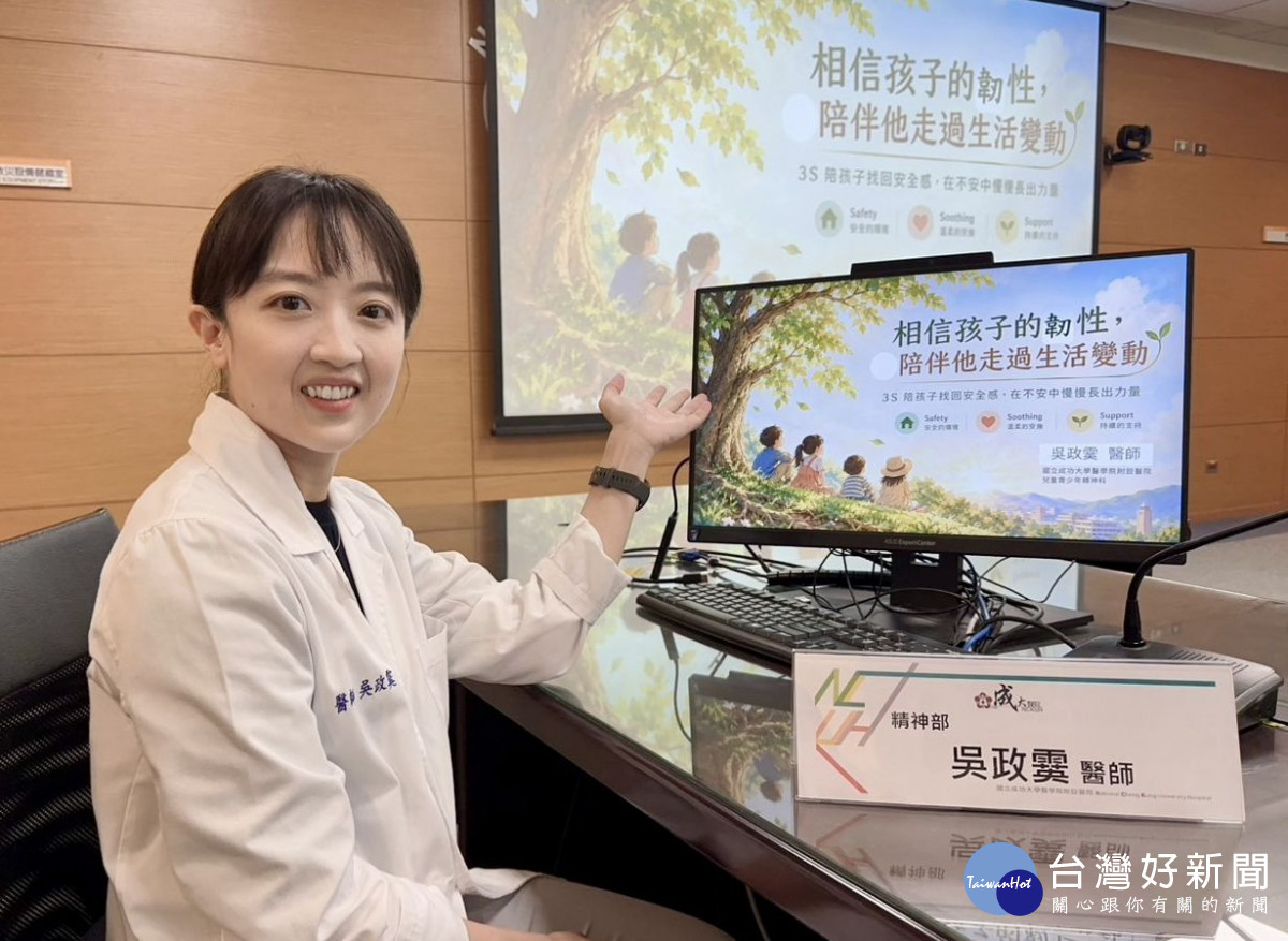 幼童面對生活中的不安與變動　醫提「3S陪伴法則」助建立心理復原力