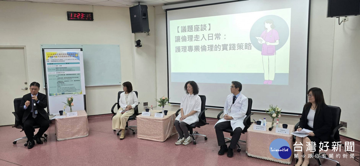 衛生福利部政風處攜手桃園療養院舉辦護理倫理總結座談 深化醫護誠信與隱私守護。(桃療提供)