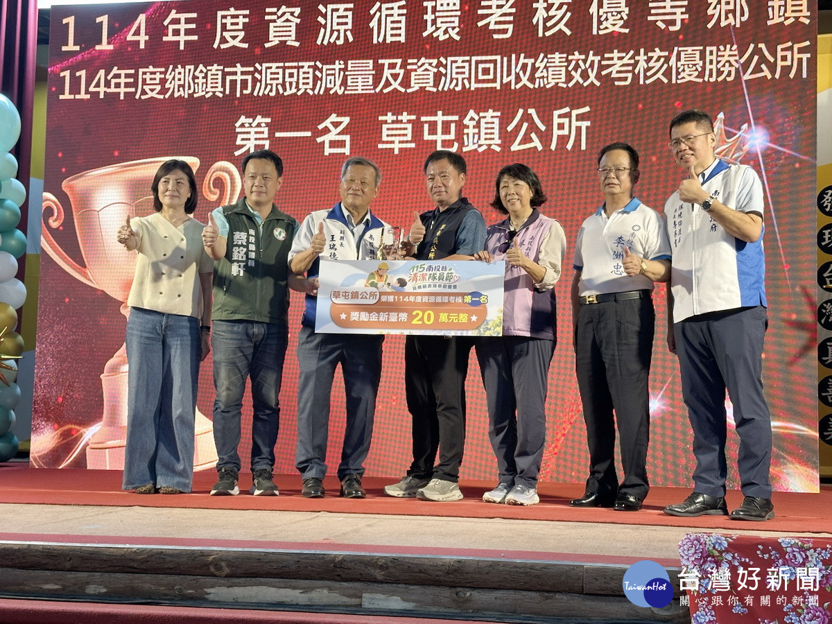 縣府表揚源頭減量資源回收考核績優鄉鎮市。(記者扶小萍攝)