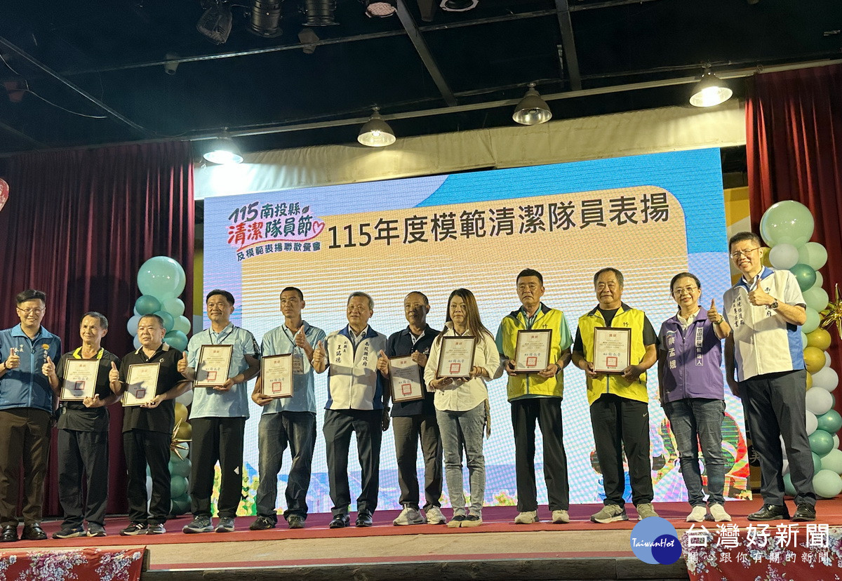 大會表揚17名模範隊員。(記者扶小萍攝)