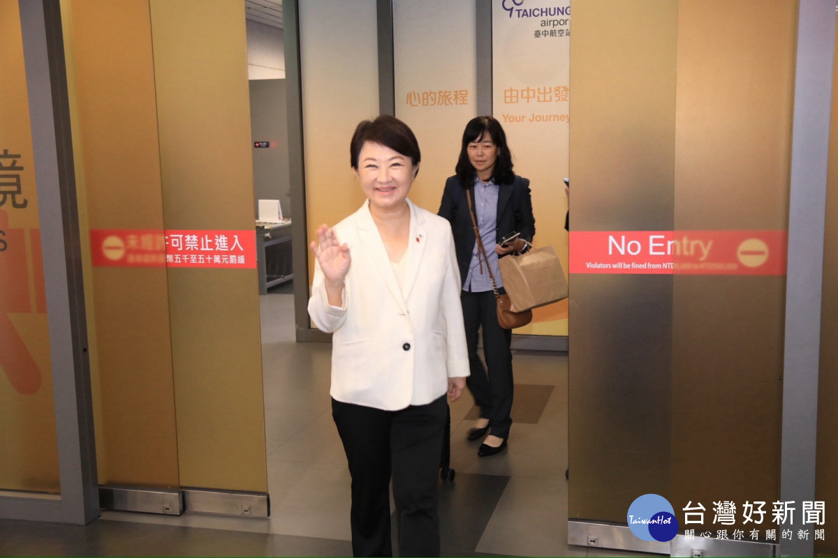 盧秀燕率團前往日本沖繩,今日下午返國完成28小時「旋風鐵人行程」