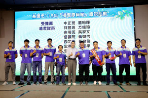出席清潔隊員節慶祝活動　謝國樑感謝環保英雄守護基隆
