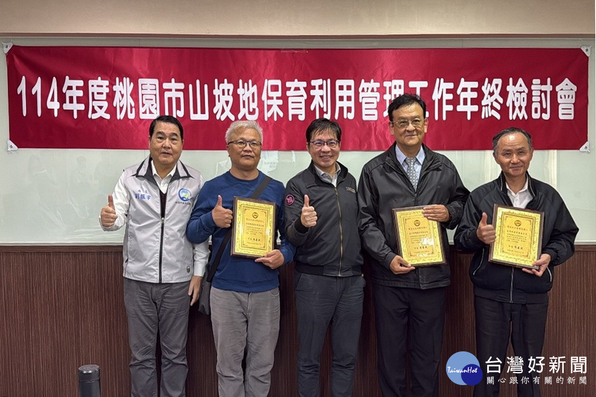 桃市水保設施巡檢申報雙軌制　民眾定期自檢保護家園