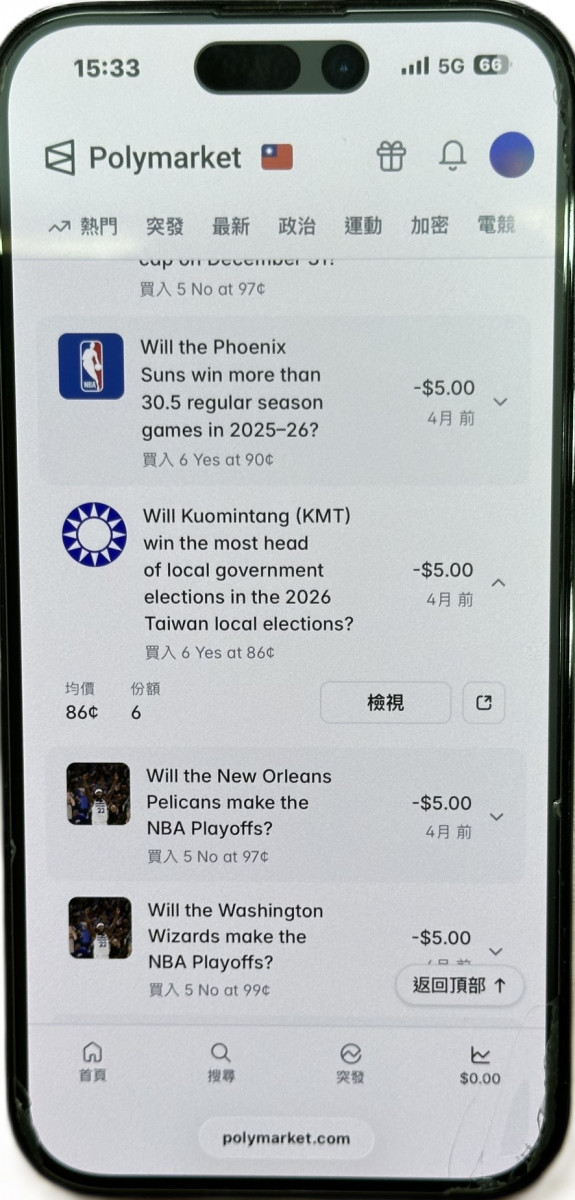 九合一地方選舉熱　新竹男境外下注網路博弈遭逮