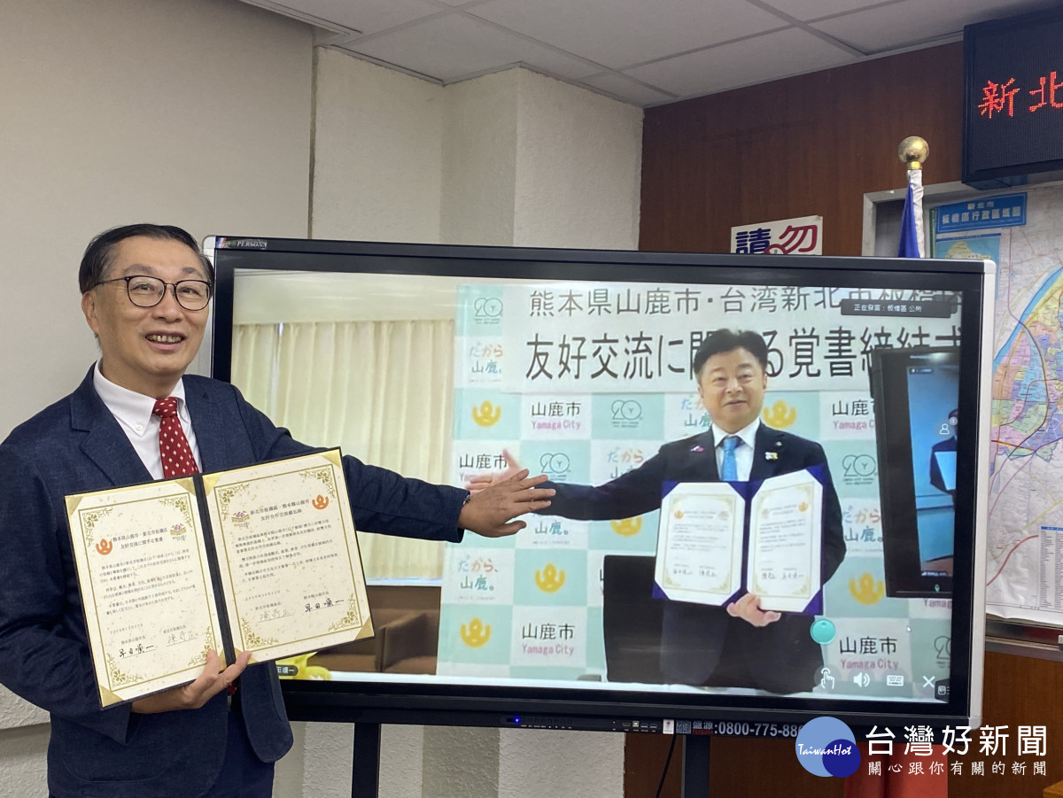 板橋區與熊本縣山鹿市簽署友好交流協定　觀光互惠深化城市交流