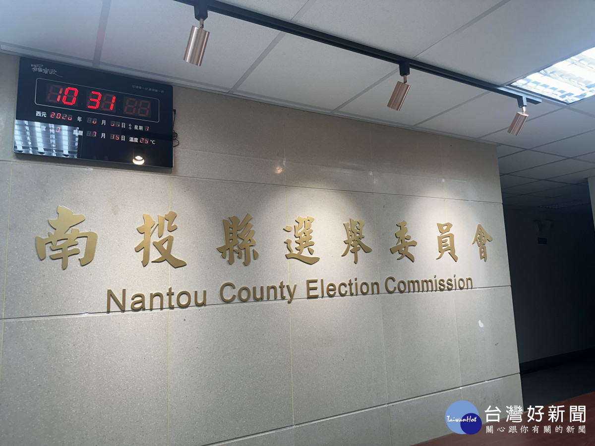 薔琵颱風來襲　南投縣若23日停班候選人號次抽籤延至27日