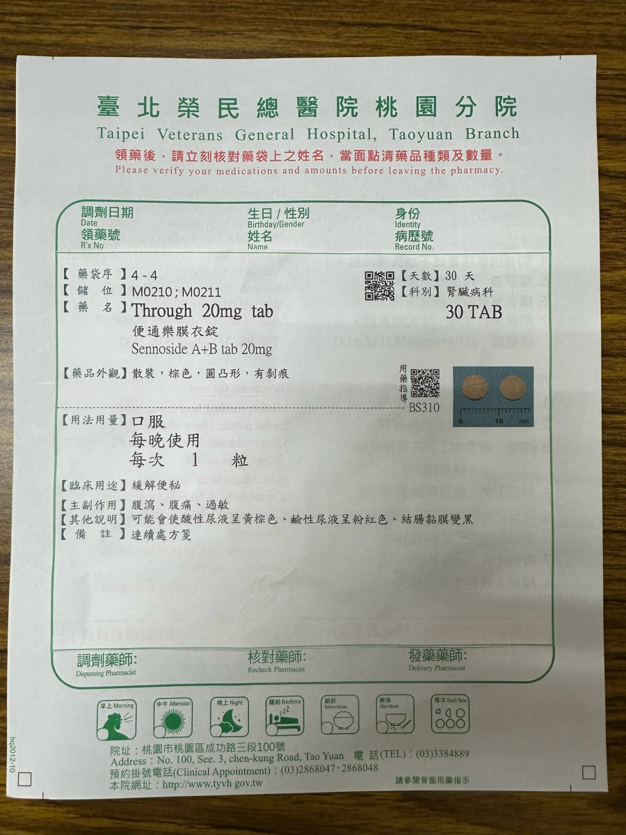 北榮桃園分院藥袋標示各項用藥資訊，協助民眾核對藥品