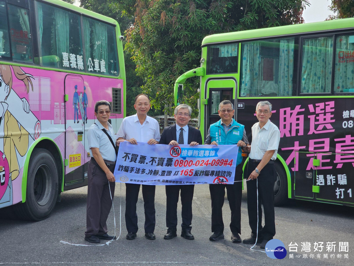 嘉檢攜手縣公車反詐反賄　移動看板深入山海線