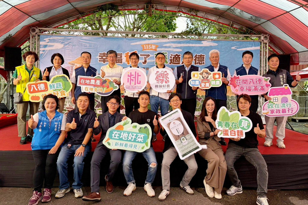 桃市府輔導八德農業創新　表揚農業達人「青春再莧」蛋白麵亮相