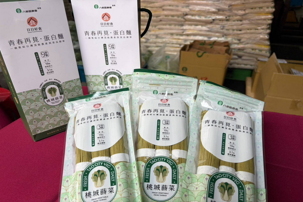 八德區農會舉行「青春再莧.蛋白麵」新品發表會。