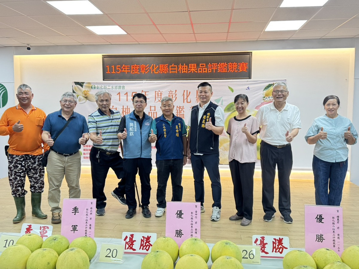 115年度彰縣二水白柚果品評鑑競賽　展現在地優質農產競爭力