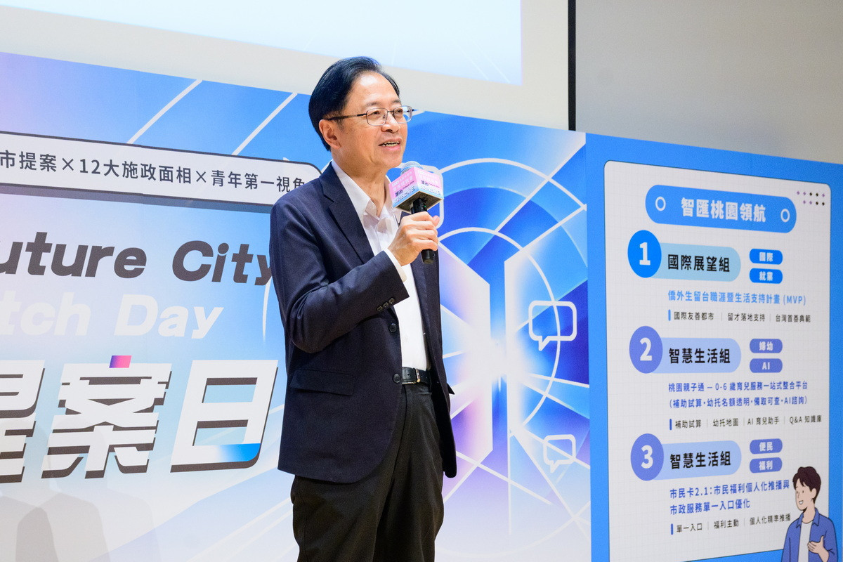 桃園市長張善政於「第七屆青年諮詢會成果發表暨城市未來提案日」記者會中致詞。<br />