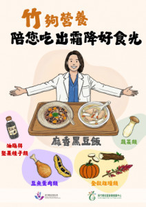 吃出霜降好食光。