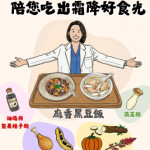 吃出霜降好食光。