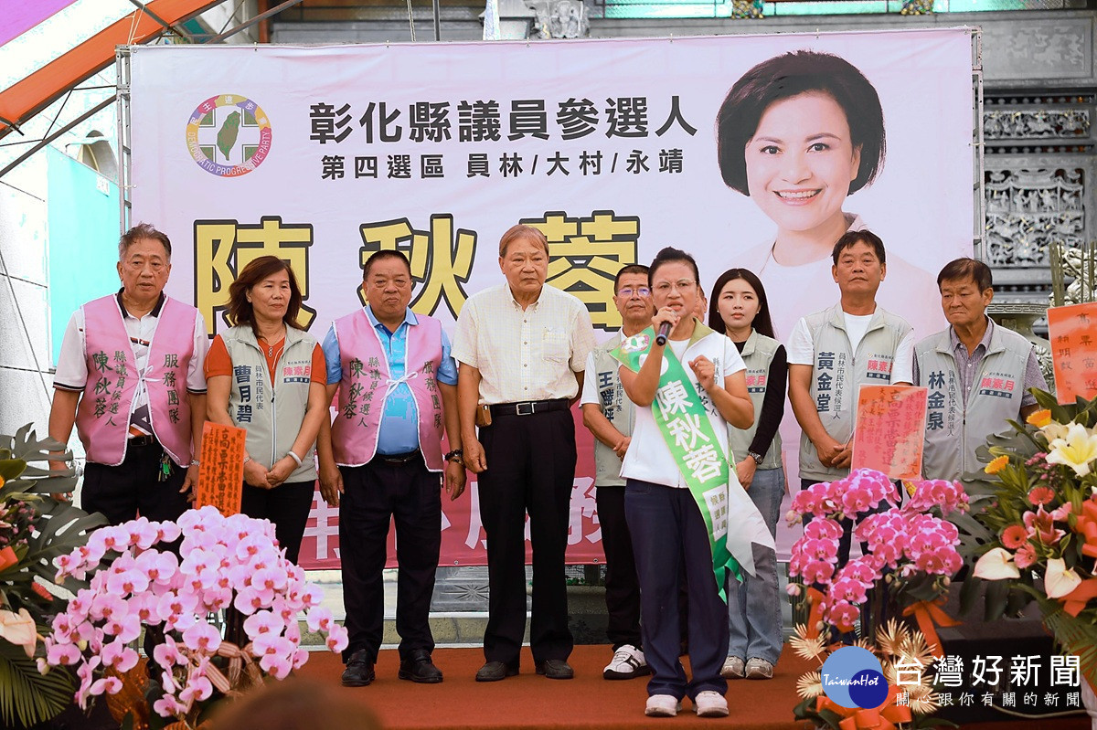 不畏強風來襲 陳秋蓉成立競選總部 現場擠爆近千名熱情鄉親到場支持