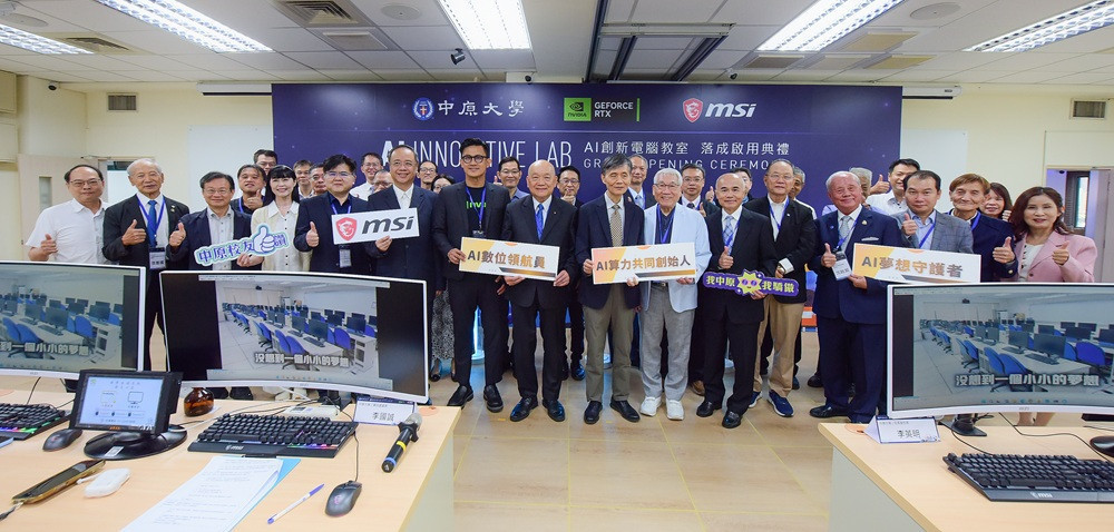 中原大學迎AI教育新里程　攜手校友與科技大廠啟用「AI創新電腦教室」