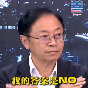 針對「SRF」能不能在觀音啟動運轉？桃園市長張善政於臉書貼出受訪影片，強調「我的答案只有一個「NO」。
