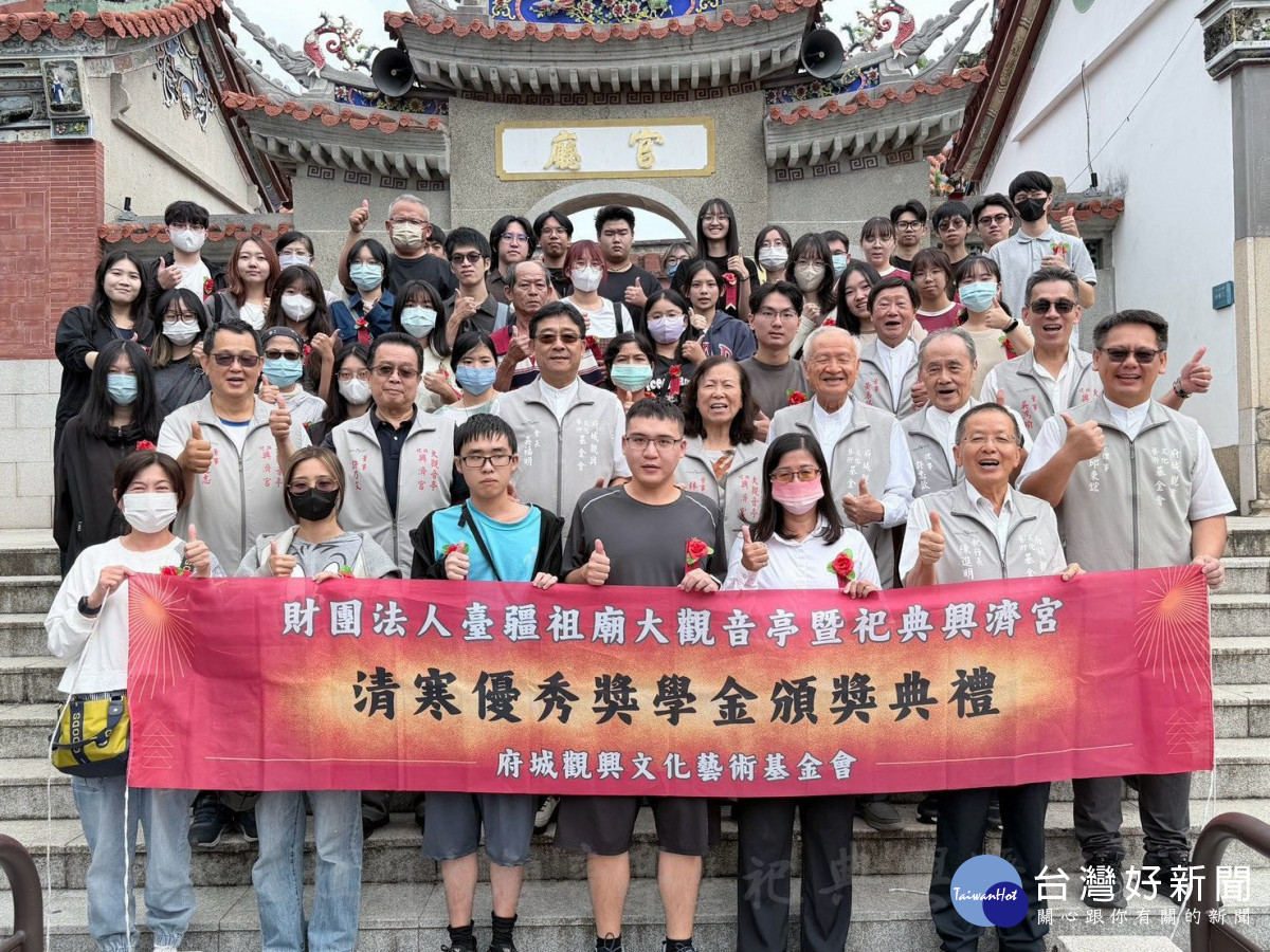 大觀音亭暨祀典興濟宮頒發「優秀清寒學子獎學金」　傳遞社會善循環
