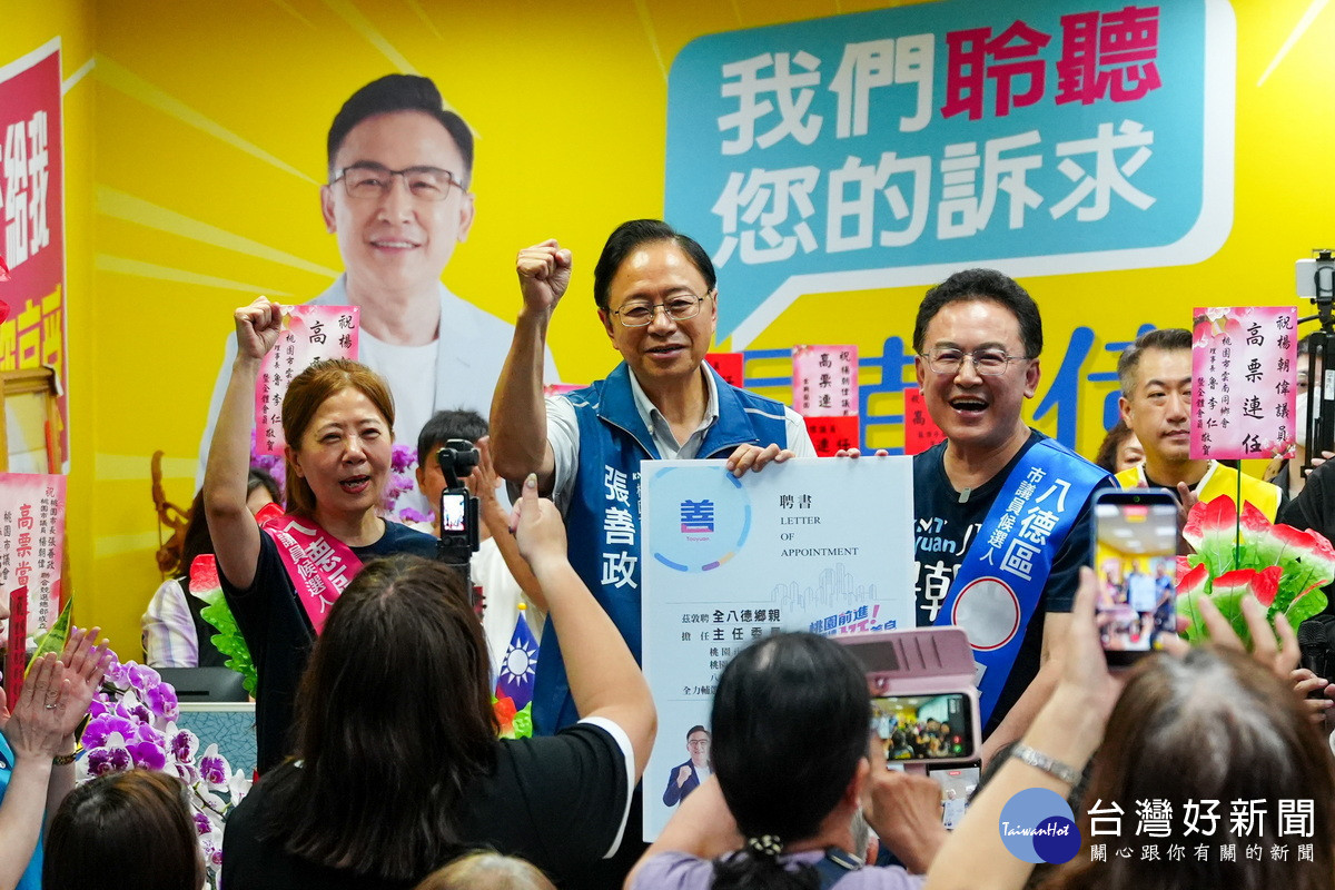 桃園市長張善政為國民黨桃園市議員候選人楊朝偉站台。