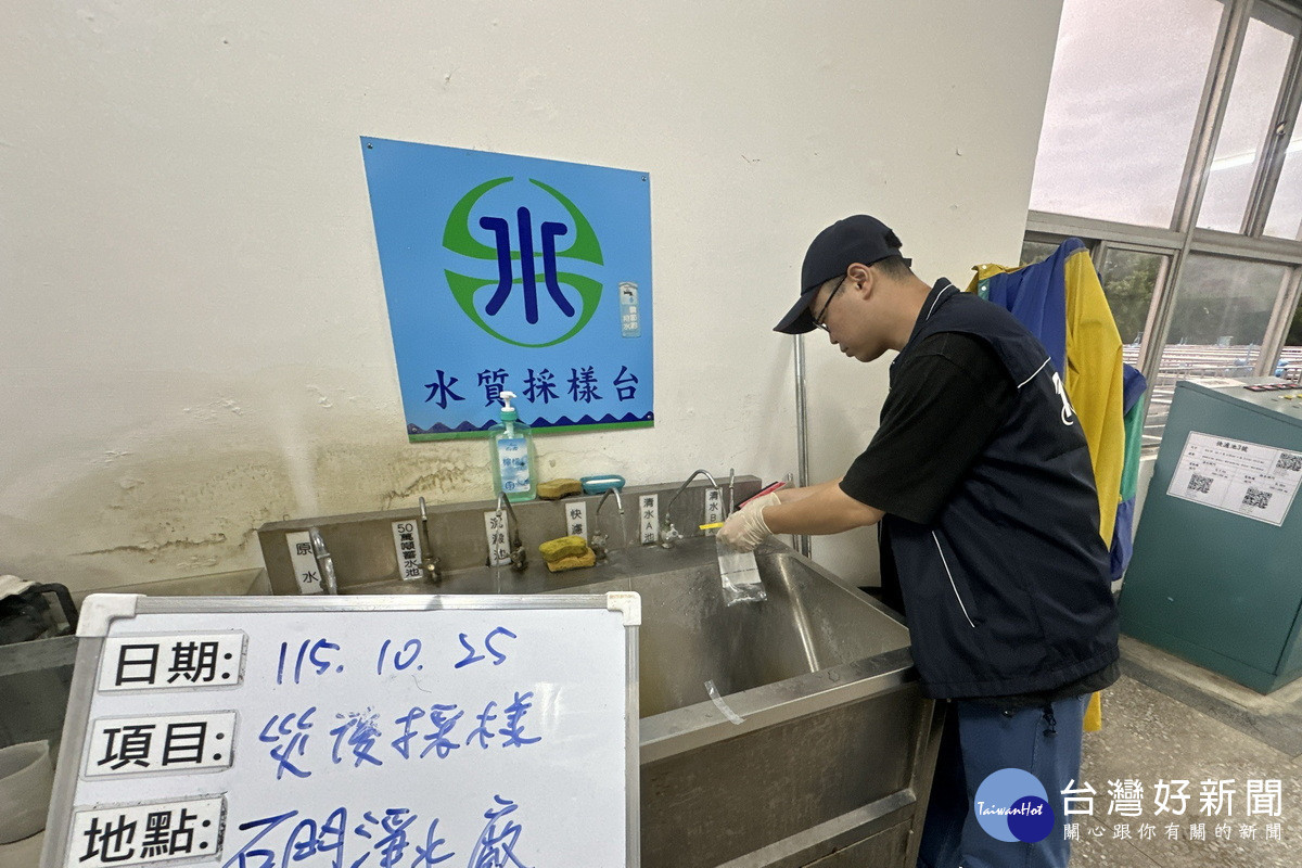 薔琵颱風過境　桃園環保局完成水質檢測為市民飲用水安全把關