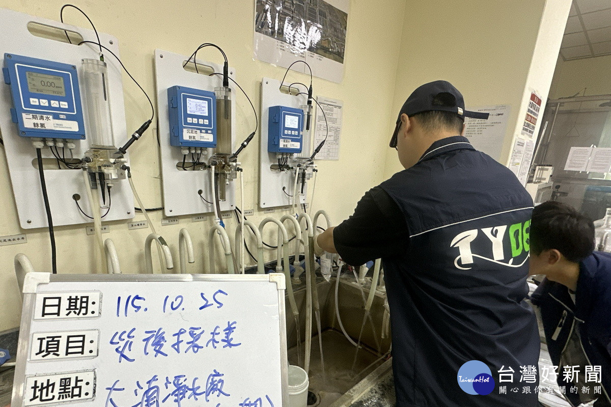 薔琵颱風過境,環保局完成水質檢測為市民飲用水安全把關。