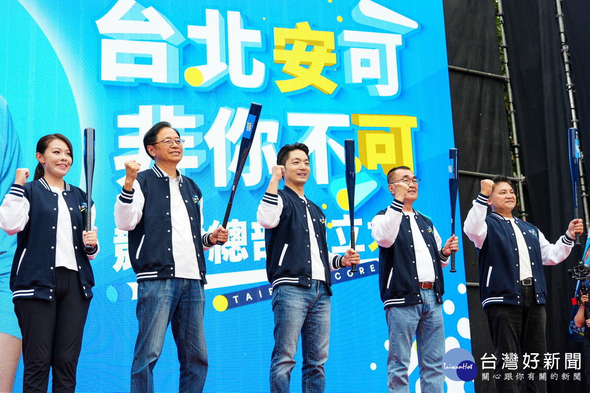 桃園市長張善政出席台北市長蔣萬安連任造勢大會，以行動展現藍營大團結氣勢。<br />
