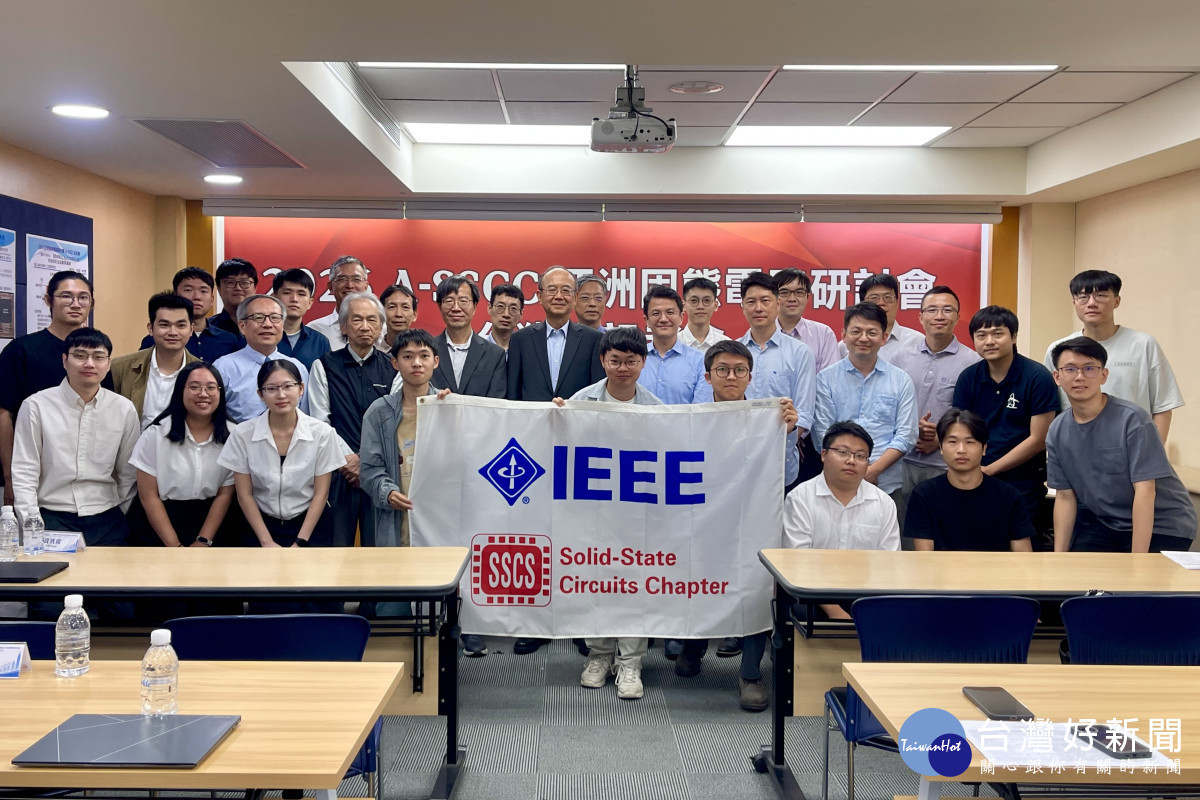 清華電機論文入選IEEE A-SSCC　高速資料傳輸、時脈電路領域受矚目