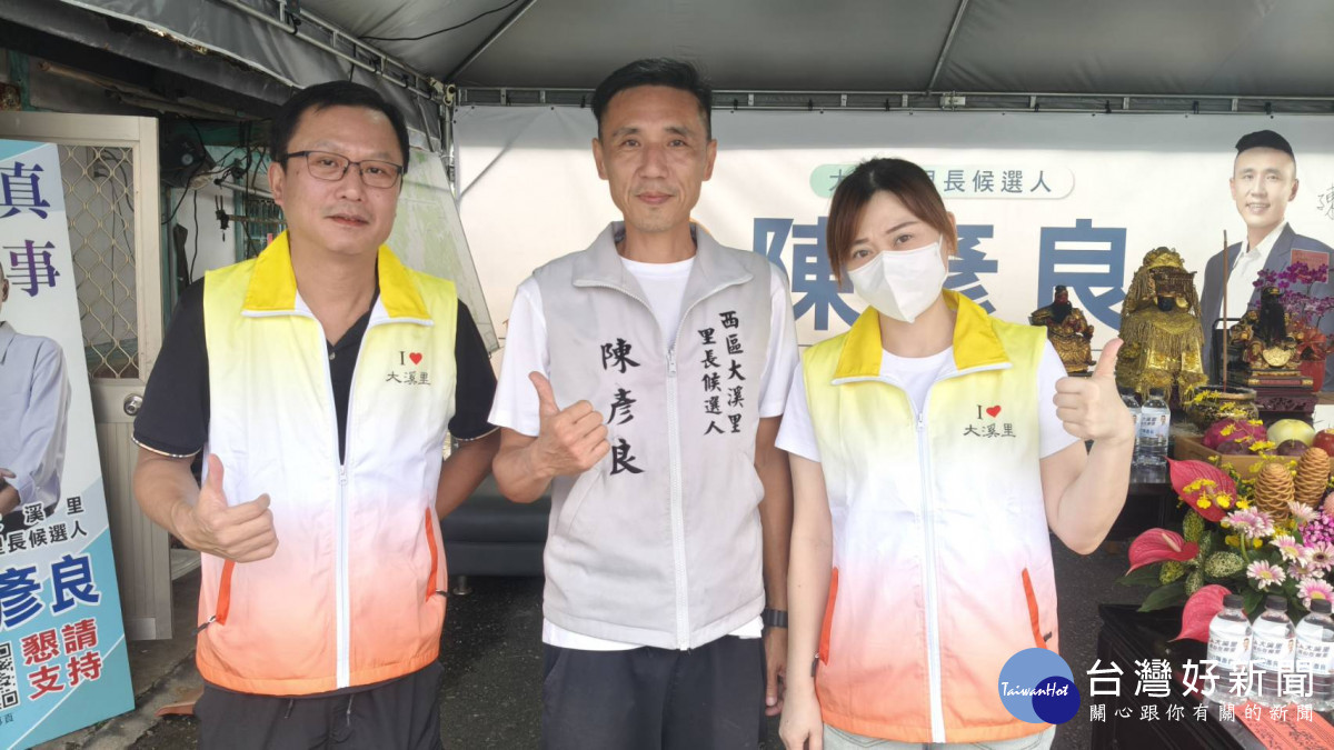 「我愛大溪里」穿上身　從背心再利用看社區發展