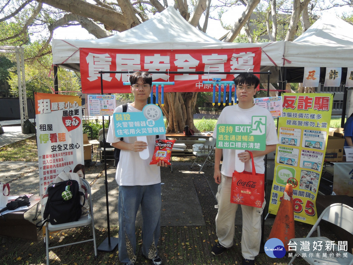 中原大學定期辦理賃居安全宣導活動,提升學生租屋安全意識與自我保護能力。
